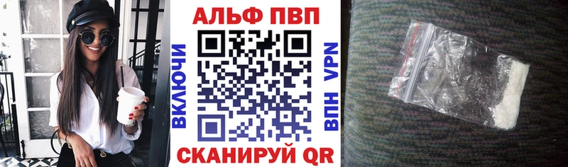 Alpha PVP СК КРИС  Таштагол 