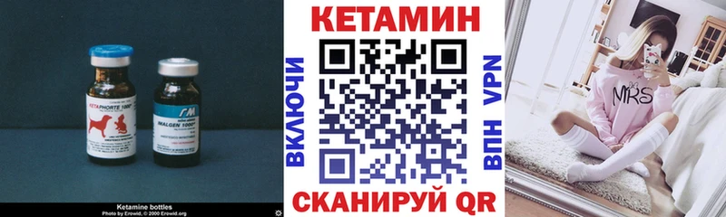 купить наркоту Таштагол Кетамин VHQ