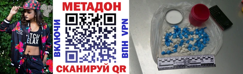 Метадон белоснежный Таштагол